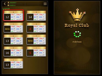 Royal mobile game